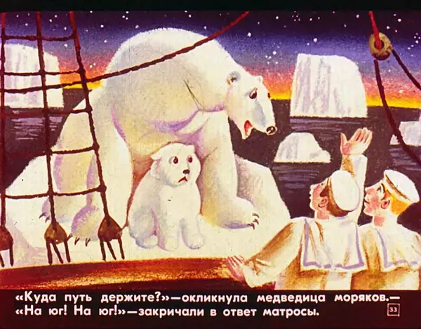 Софья Прокофьева - Капитан Тин Тиныч - Страница № 34