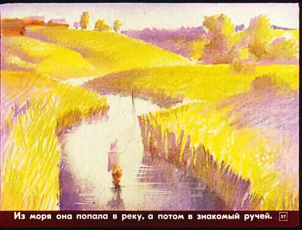 Софья Прокофьева - Капитан Тин Тиныч - Страница № 38