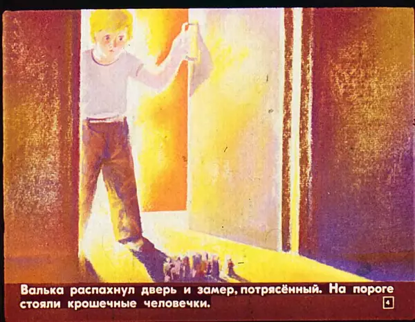 Софья Прокофьева - Капитан Тин Тиныч - Страница № 43