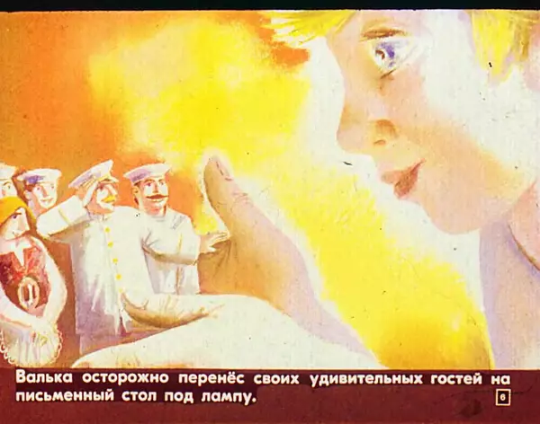 Софья Прокофьева - Капитан Тин Тиныч - Страница № 45