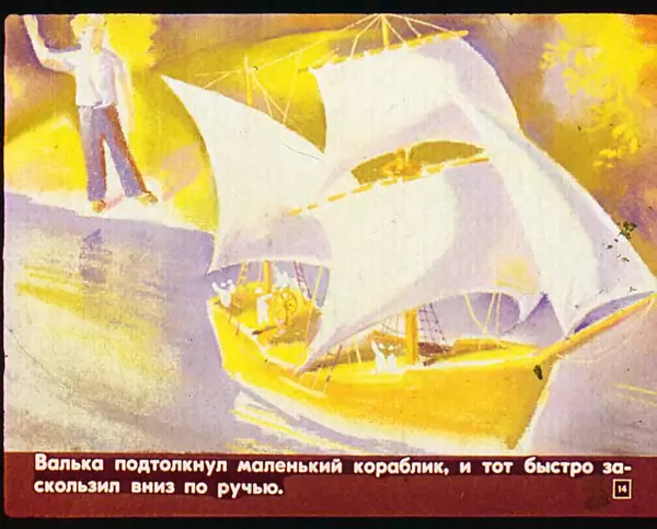 Софья Прокофьева - Капитан Тин Тиныч - Страница № 53