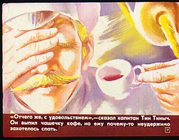 Софья Прокофьева - Капитан Тин Тиныч - Страница № 56