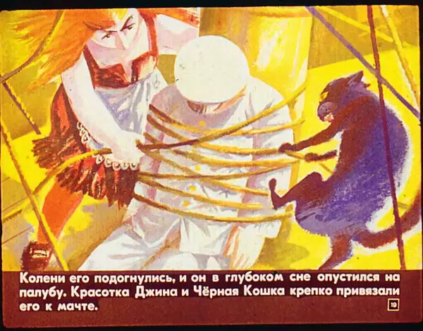 Софья Прокофьева - Капитан Тин Тиныч - Страница № 58