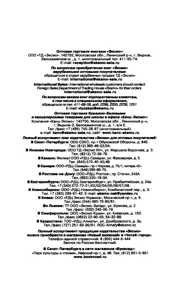 Айзек Азимов - Числа: от арифметики до высшей математики - Страница № 289