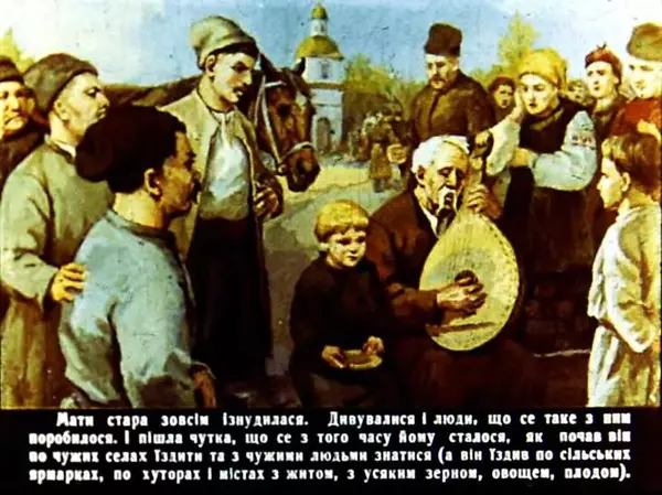 Марко Вовчок - Кармалюк - Страница № 11