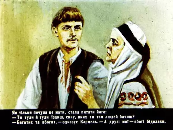 Марко Вовчок - Кармалюк - Страница № 12