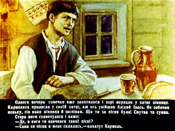 Марко Вовчок - Кармалюк - Страница № 14