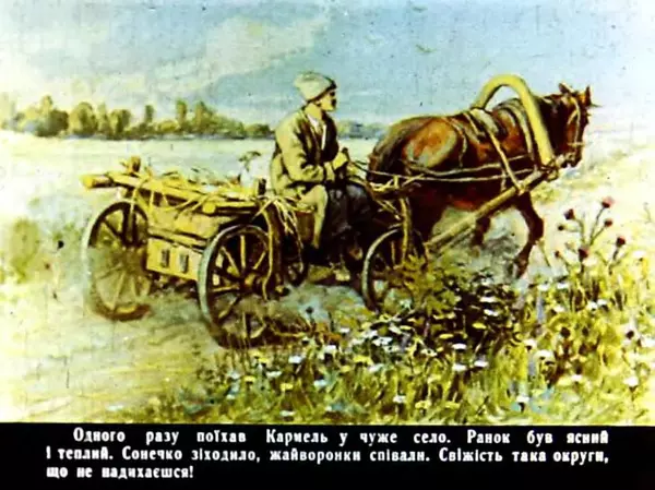 Марко Вовчок - Кармалюк - Страница № 15