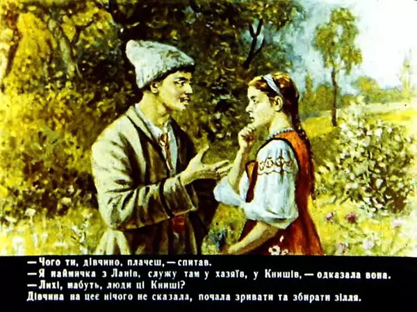 Марко Вовчок - Кармалюк - Страница № 18