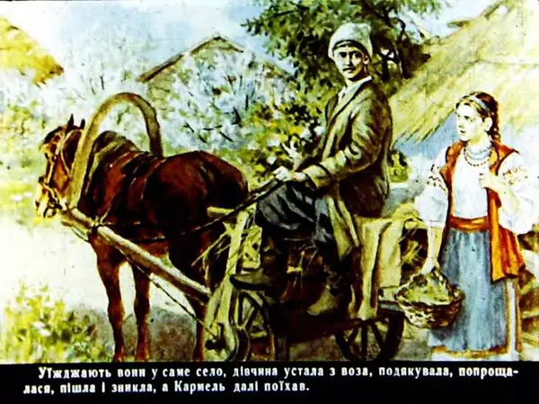 Марко Вовчок - Кармалюк - Страница № 20