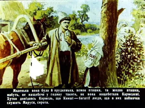 Марко Вовчок - Кармалюк - Страница № 22