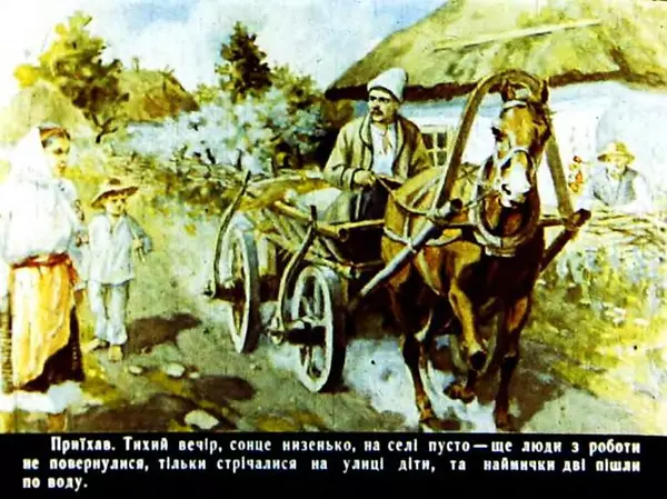 Марко Вовчок - Кармалюк - Страница № 24