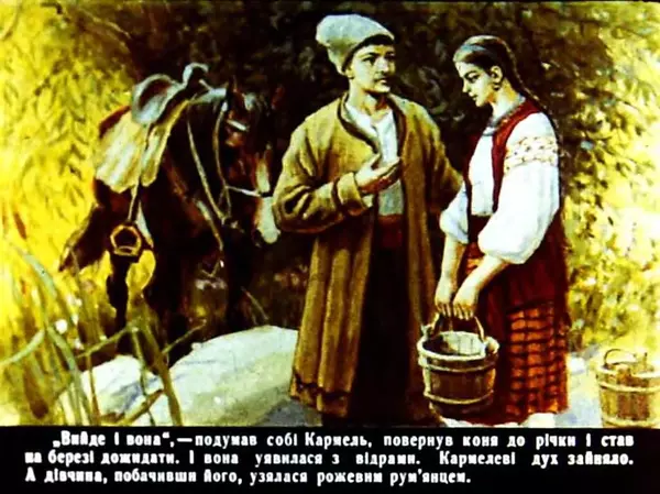 Марко Вовчок - Кармалюк - Страница № 25