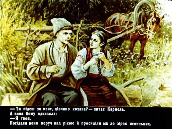 Марко Вовчок - Кармалюк - Страница № 26