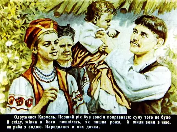 Марко Вовчок - Кармалюк - Страница № 28