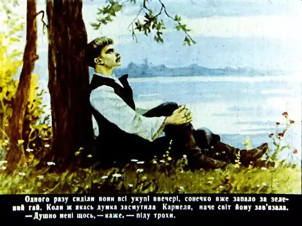 Марко Вовчок - Кармалюк - Страница № 30