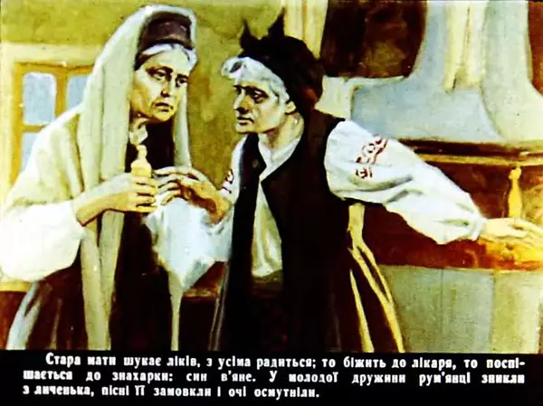 Марко Вовчок - Кармалюк - Страница № 33