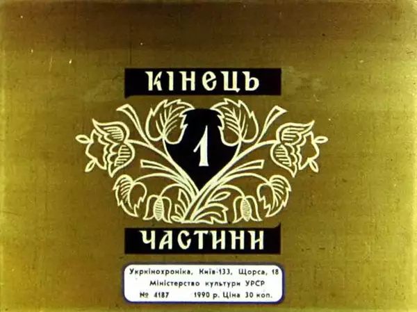 Марко Вовчок - Кармалюк - Страница № 34