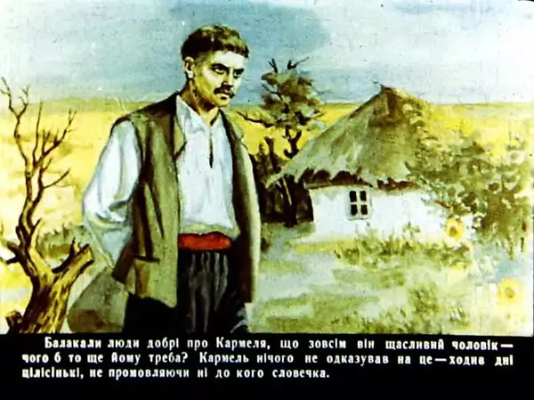 Марко Вовчок - Кармалюк - Страница № 36