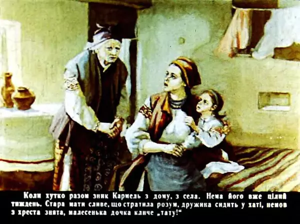 Марко Вовчок - Кармалюк - Страница № 37