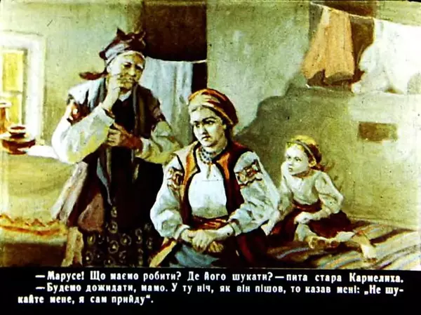 Марко Вовчок - Кармалюк - Страница № 38