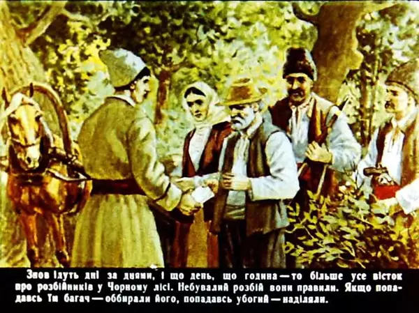 Марко Вовчок - Кармалюк - Страница № 41