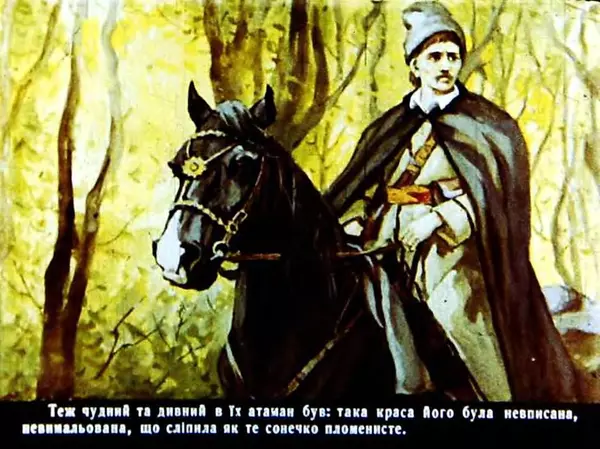 Марко Вовчок - Кармалюк - Страница № 42