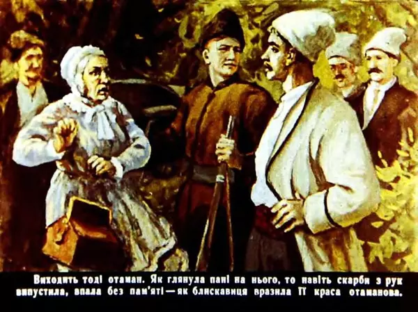 Марко Вовчок - Кармалюк - Страница № 44