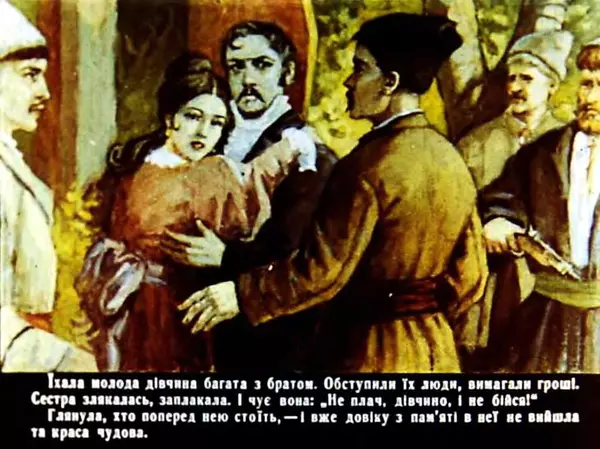 Марко Вовчок - Кармалюк - Страница № 45