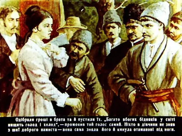 Марко Вовчок - Кармалюк - Страница № 46