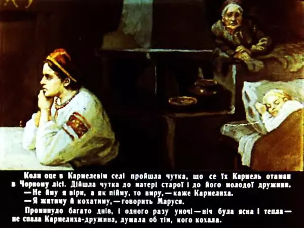 Марко Вовчок - Кармалюк - Страница № 47