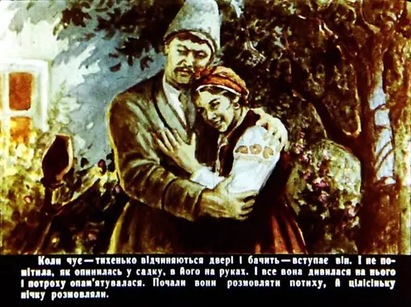 Марко Вовчок - Кармалюк - Страница № 48