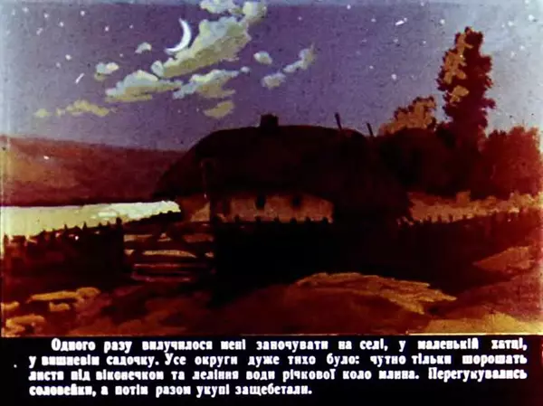 Марко Вовчок - Кармалюк - Страница № 5