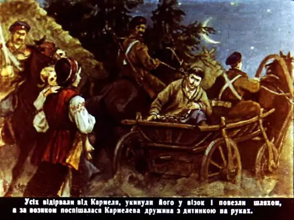 Марко Вовчок - Кармалюк - Страница № 53