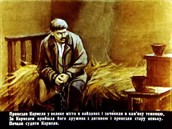 Марко Вовчок - Кармалюк - Страница № 54