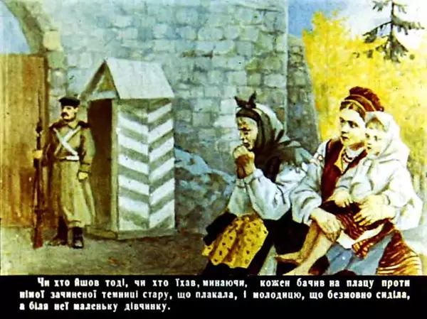 Марко Вовчок - Кармалюк - Страница № 55