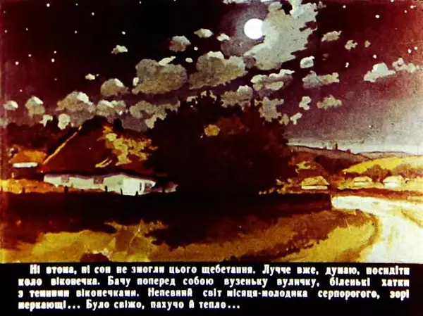 Марко Вовчок - Кармалюк - Страница № 6