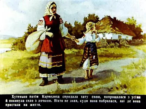 Марко Вовчок - Кармалюк - Страница № 62