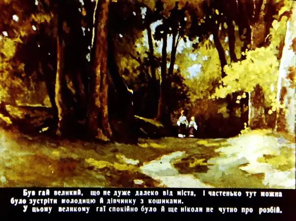 Марко Вовчок - Кармалюк - Страница № 64