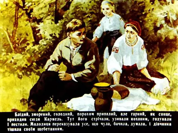 Марко Вовчок - Кармалюк - Страница № 66