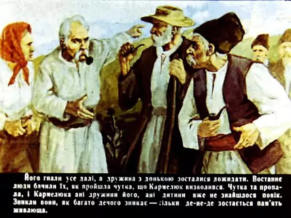 Марко Вовчок - Кармалюк - Страница № 69