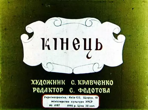 Марко Вовчок - Кармалюк - Страница № 70