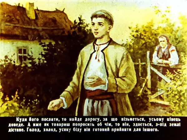 Марко Вовчок - Кармалюк - Страница № 8