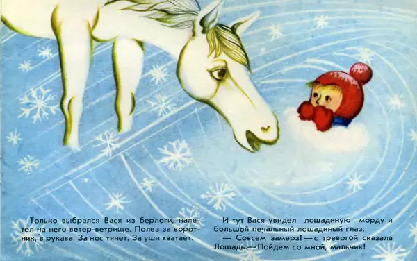 Софья Прокофьева - Великие Холода - Страница № 13