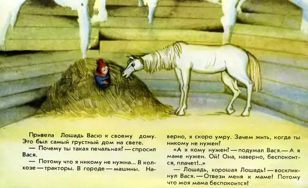 Софья Прокофьева - Великие Холода - Страница № 14