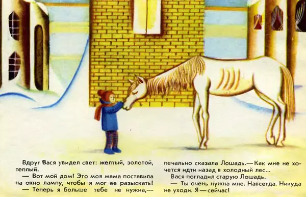 Софья Прокофьева - Великие Холода - Страница № 16