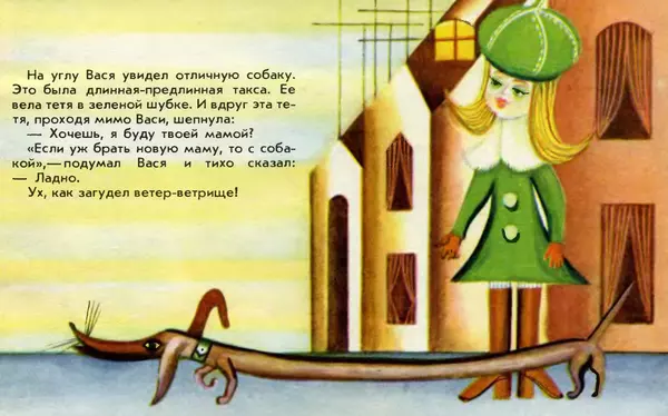 Софья Прокофьева - Великие Холода - Страница № 5