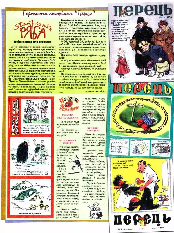 Михайло Прудник - Перець 2013 №10 - Страница № 10