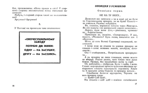 Олександр Ковінька - Кислі яблука - Страница № 10