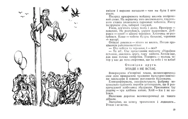 Олександр Ковінька - Кислі яблука - Страница № 11